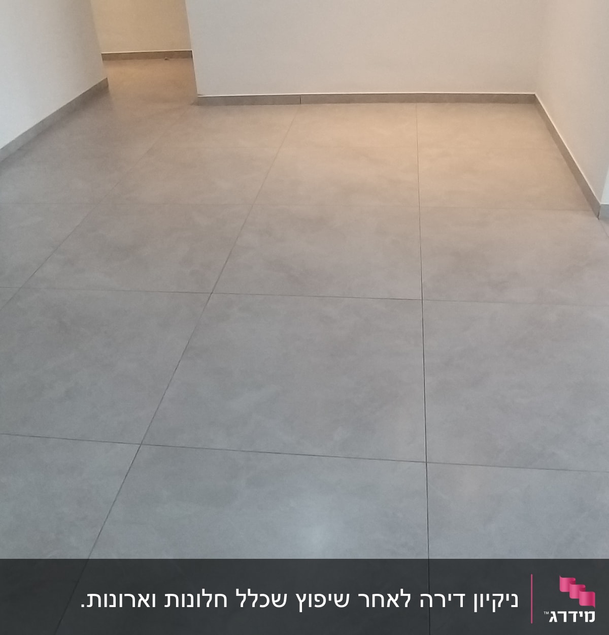 רצפה נקייה עם אריחים אפורים בחדר ריק